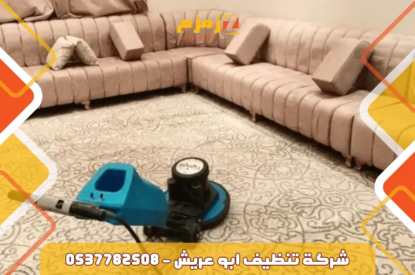 ارخص شركة تنظيف أبو عريش